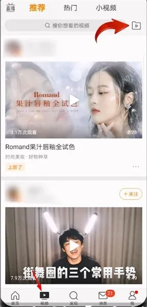 微博稍后再看怎么取消-新浪微博教程