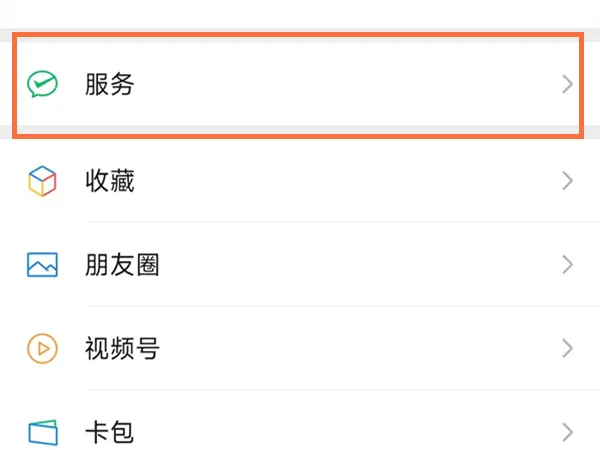 微信叫车服务怎么用-微信叫车服务使用方法介绍