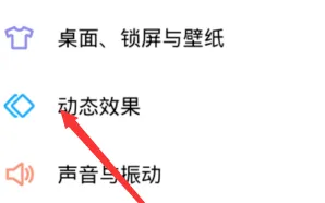 oppok10如何设置充电特效-应用教程