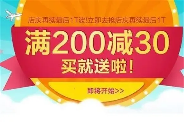 2023年淘宝5月份满减优惠活动有哪些-淘宝教程