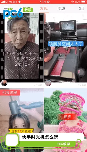 快手时光机怎么玩-快手教程