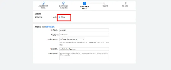 飞猪旅行怎么发布民宿-应用教程