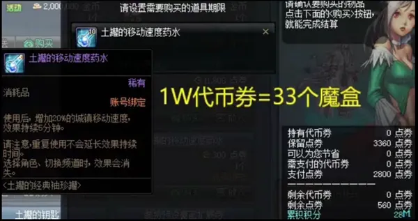 dnf欢乐代币券怎么换成金币