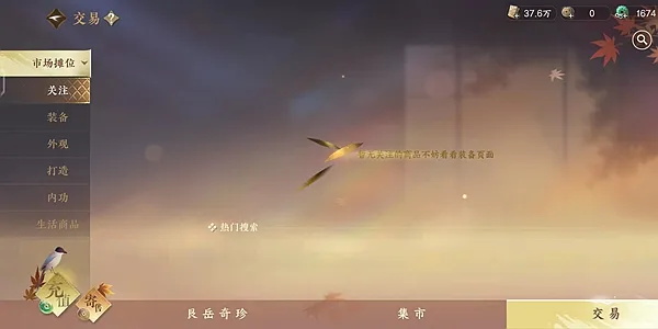 逆水寒手游商城几级开启-逆水寒手游商城开启等级介绍