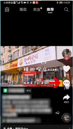 抖音表情在哪里找-抖音短视频安卓最新官方版教程