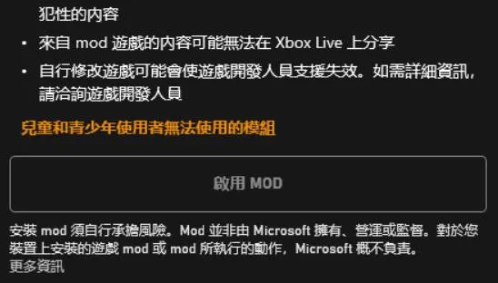 xgp未成年解除教程-应用教程
