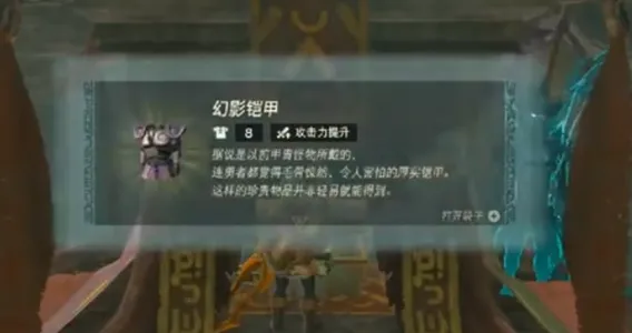 王国之泪幻影套和鬼神套哪个好