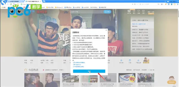 pp视频会员免费领-应用教程