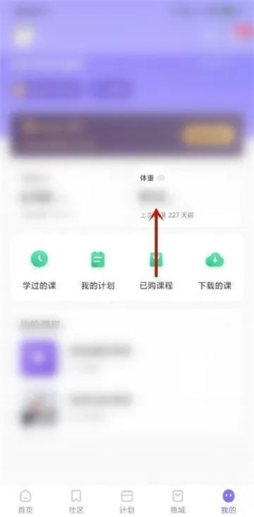 Keep健身如何记录体重-Keep教程