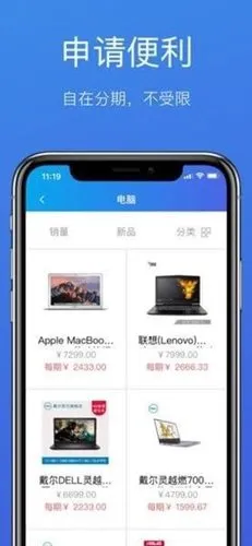 91分期怎么样 91分期App详细介绍