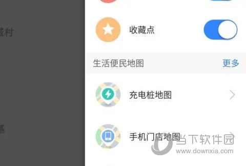 百度地图怎么查看积水 查看方法介绍