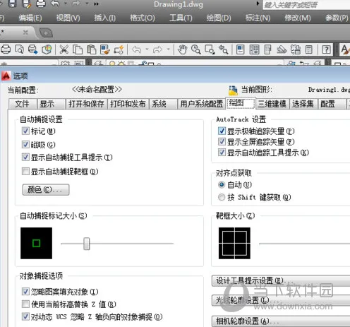 AutoCAD2020工作环境怎么设置 初始工作空间设置教程