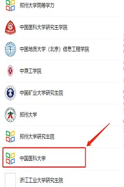 雨课堂身份绑定不了方法-应用教程