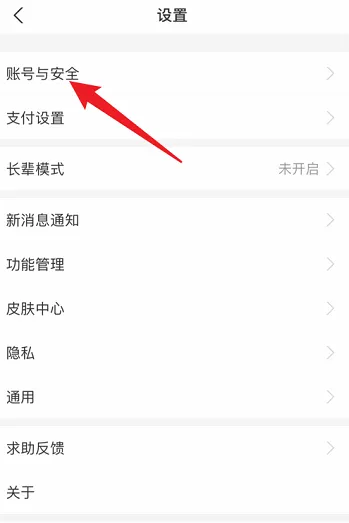 支付宝如何查看注册时间-应用教程