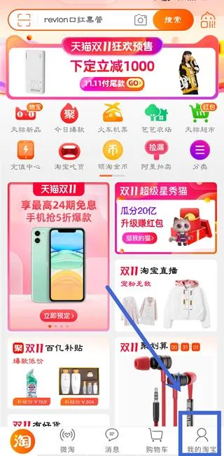 淘宝订单号在哪来查看-淘宝订单号查看教程-手机淘宝教程