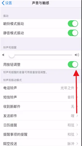 苹果闹钟声音大小怎么调-应用教程