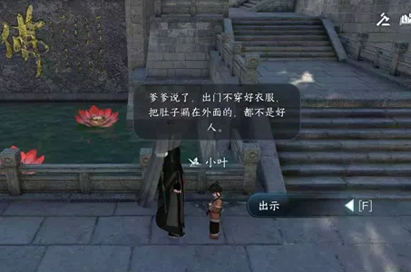 逆水寒手游食亦有道任务怎么做-逆水寒手游食亦有道任务攻略​