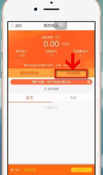 好看视频怎么拜师-应用教程