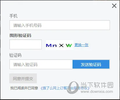 饿了么怎么加盟 饿了么加盟流程