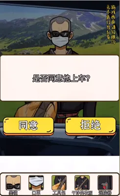 疯狂爆梗王惊险旅途怎么过-疯狂爆梗王惊险旅途攻略