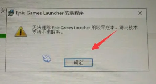 epic最早版本删除教程-应用教程