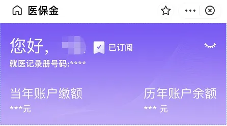 支付宝怎么查询医保个人账户余额-支付宝查询医保个人账户余额的流程一览