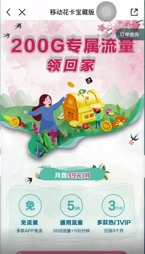移动服务密码忘了怎么查询-应用教程