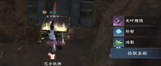 逆水寒手游无叶镜隐怎么获取-逆水寒手游无叶镜隐获取攻略