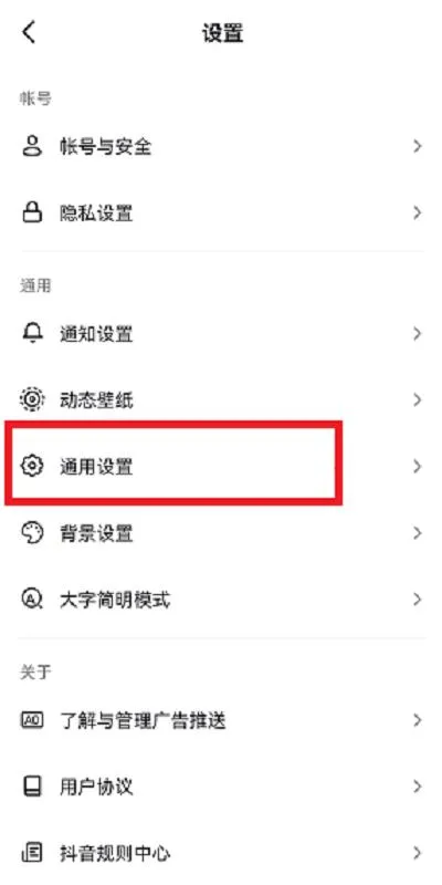 抖音仔仔怎么关闭-抖音仔仔关闭教程-抖音教程