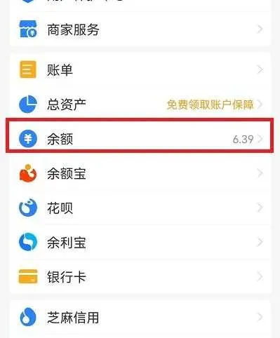 支付宝亲情卡怎么解除 关闭亲情卡方法-支付宝教程