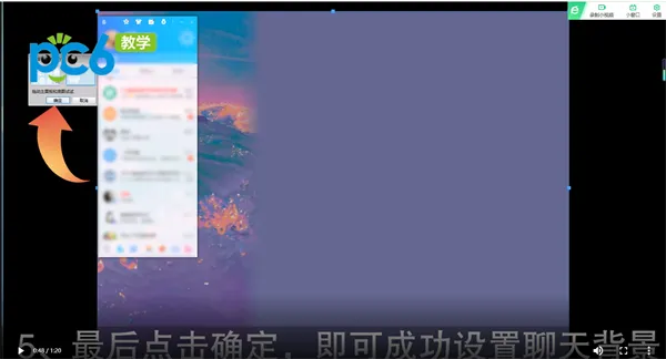 电脑qq怎么设置聊天背景-手机QQ教程
