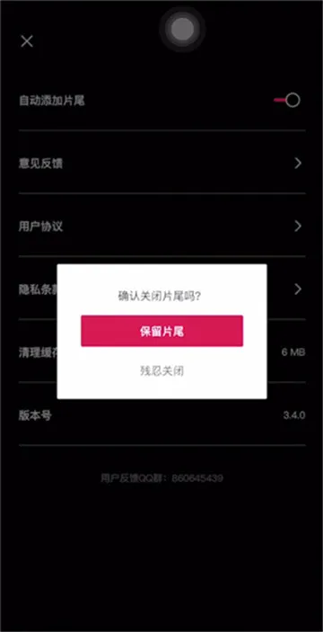 剪映里如何去水印-剪映教程