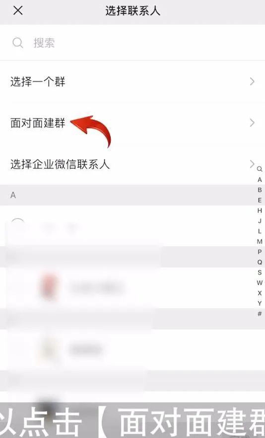 微信在哪里建群-微信教程