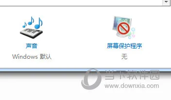 win7如何设置屏保密码 一个选项搞定
