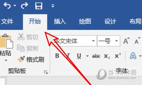 Word2019怎么设置横线格式 操作方法