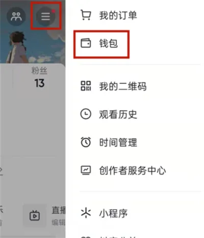 抖音怎么主动提出粉丝团-抖音主动提出粉丝团的流程一览