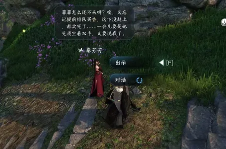 逆水寒手游姊妹之亲任务怎么做-逆水寒手游姊妹之亲任务攻略​