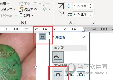 Word2021怎么同时选中多张图片 操作方法