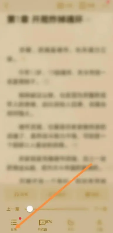 起点读书怎么调出目录-起点读书教程