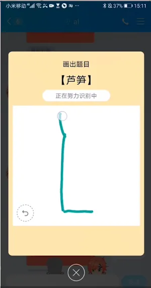 qq画图红包芦笋怎么画-QQ手机版教程