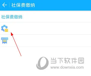 浙江税务怎么交社保 操作方法介绍