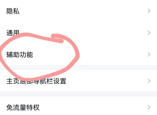 超级qq秀关闭方法-QQ手机版教程