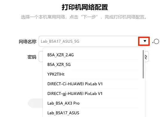 华为打印客户端连接打印机教程-华为手机管家教程