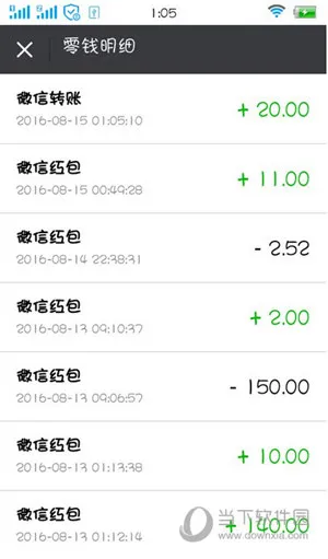 微信零钱明细能清除吗 零钱明细真的删不掉吗
