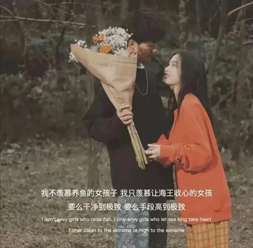 我不羡慕养鱼的女孩子我只羡慕让海王收心的女孩图片-应用教程