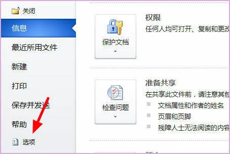 mathtype如何嵌入到word中-应用教程