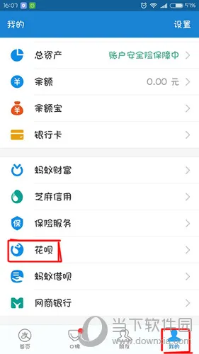 蚂蚁花呗不还会怎么样 花呗不还会有什么后果