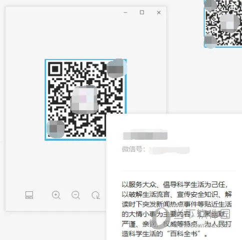 微信电脑版怎么识别图中二维码 电脑微信扫描二维码方法