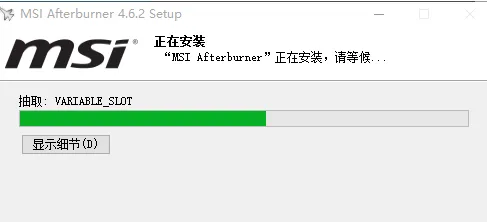 msi afterburner安装教程-应用教程