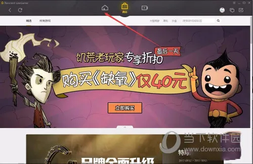 WeGame怎么修改一键喊话内容 修改方法介绍